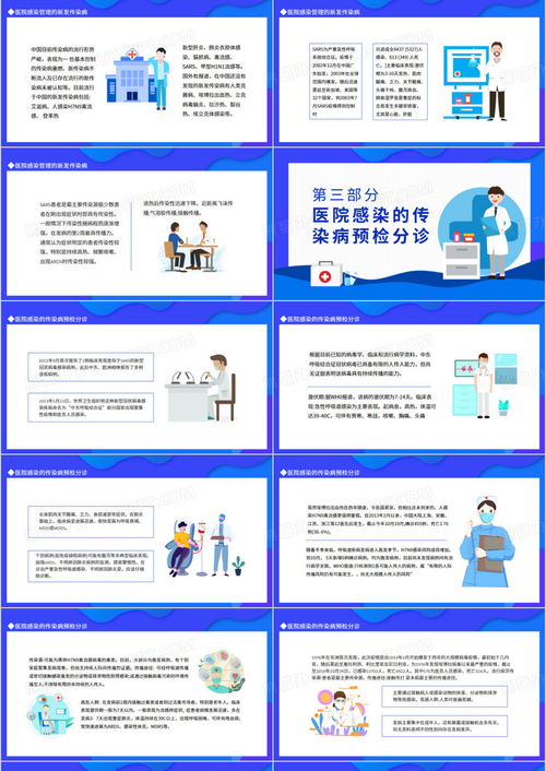 醫(yī)院感染管理法律法規(guī)動(dòng)態(tài)及資源獲取指南