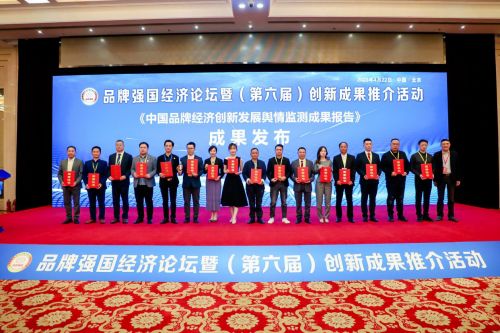 喜訊！上海生物科技榮膺“品牌強國·健康飲品領軍品牌”稱號